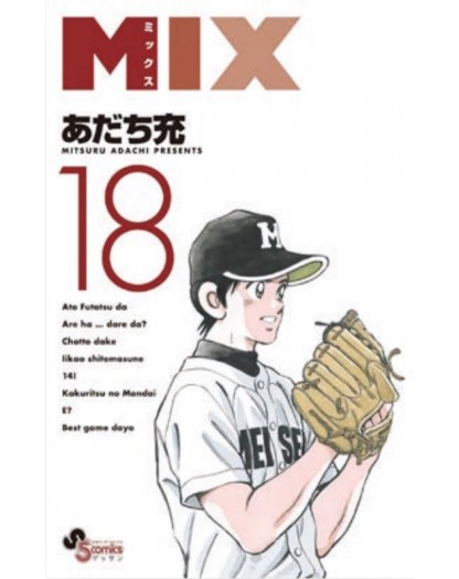 Mix 18 – Must 144 – Edizioni Star Comics – Italiano