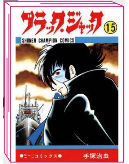 Black Jack 15 – Osamushi Collection – Jpop – Italiano
