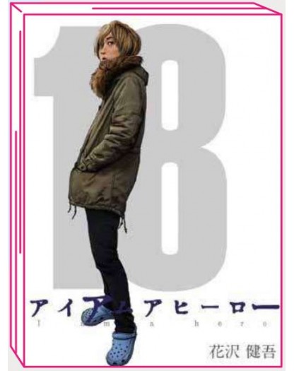 I am a Hero 18