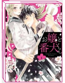 Lei e il Suo Cane da Guardia 1 – Jpop – Italiano