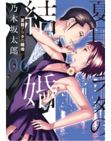 Finchè Morte Non ci Separi 6 – Ghost 212 – Edizioni Star Comics – Italiano