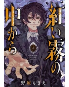 From the Red Fog 5 – Storia di Kappa 329 – Edizioni Star Comics – Italiano