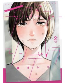 Promise Cinderella 2 – Amici 302 – Edizioni Star Comics – Italiano