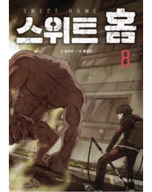 Sweet Home 8 – Edizioni Star Comics – Italiano