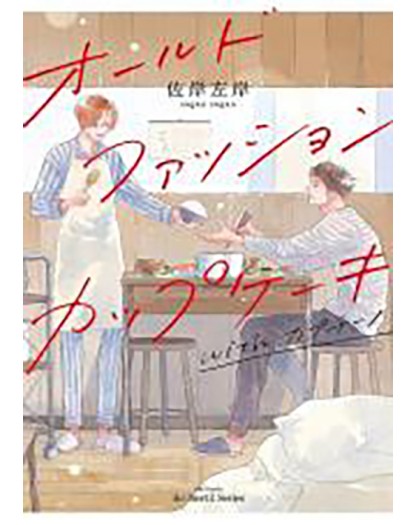 Old Fashion Cupcake With Cappuccino Volume Unico – Flashbook – Italiano