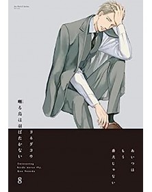 Twittering Birds Never Fly 8 – Flashbook – Italiano