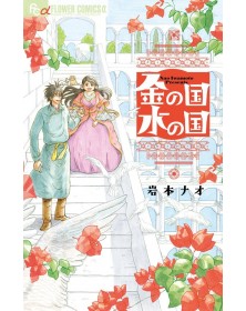 Gold Kingdom and Water Kingdom Volume Unico – Showcase – Dynit – Italiano