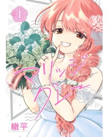 Marriage Gray 1 – Dynit – Italiano