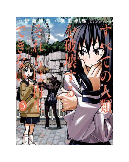 Magic the Gathering - Destroy All Humankind They Can't Be Regenerated 3 (di 12) con Duress - Panini Comics – Italiano