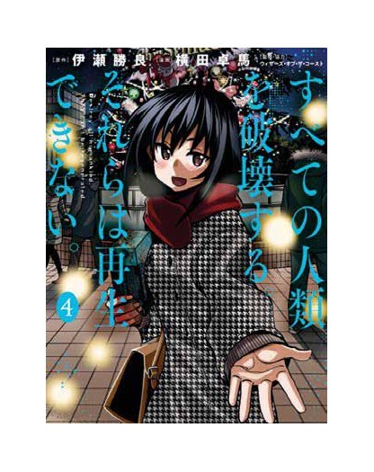 Magic the Gathering - Destroy All Humankind They Can't Be Regenerated 4 (di 12) con Voltaic Key - Panini Comics – Italiano