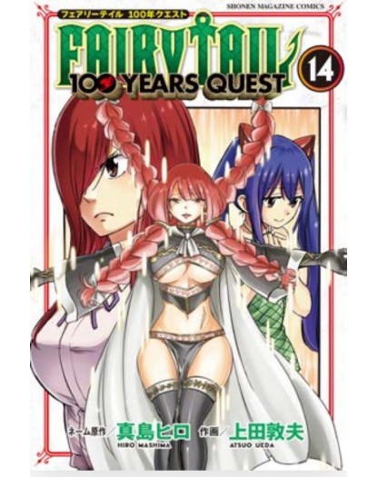 Fairy Tail 100 Years Quest 14 – Young 348 – Edizioni Star Comics – Italiano