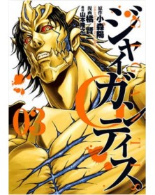 Gigantis 3 – Edizioni Star Comics – Italiano