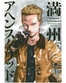 Manshu Opium Squad 5 – Dynit – Italiano