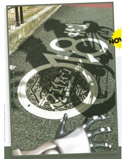 018 Love Eighteen Cofanetto Box (Vol. 1-2) – Techno 326 – Edizioni Star Comics – Italiano