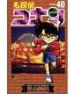 Detective Conan – New Edition 40 – Edizioni Star Comics – Italiano
