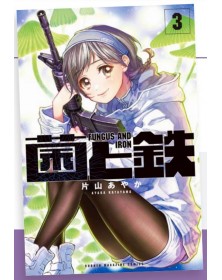 Fungus and Iron 3 – Techno 327 – Edizioni Star Comics – Italiano