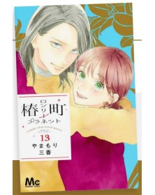 Tsubaki-cho Lonely Planet – New Edition 13 – Turn Over 276 – Edizioni Star Comics – Italiano