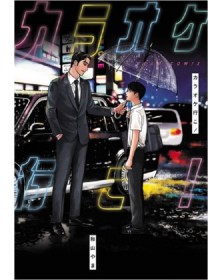 Andiamo al Karaoke – Volume Unico – Dynit – Italiano