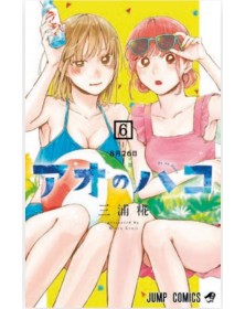 Blue Box 6 – Up 227 – Edizioni Star Comics – Italiano