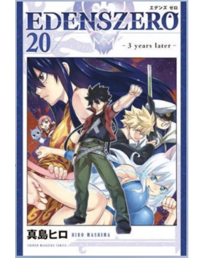 Edens Zero 20 – Young 349 – Edizioni Star Comics – Italiano