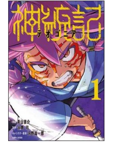 Teogonia Vol. 1 – Saldapress – Italiano