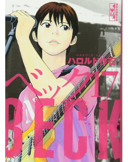 Beck – Mongolian Chop Squad – New Edition 17 – Dynit – Italiano