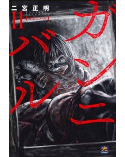 Gannibal 11 – Hikari – 001 Edizioni – Italiano