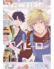 Hitorijime My Hero 14 – Queer 76 – Edizioni Star Comics – Italiano