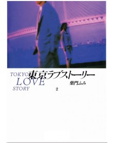 Tokyo Love Story 2 – Aiken – Bao Publishing – Italiano