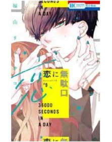 36000 Secondi al Giorno 9 – Magic Press – Italiano