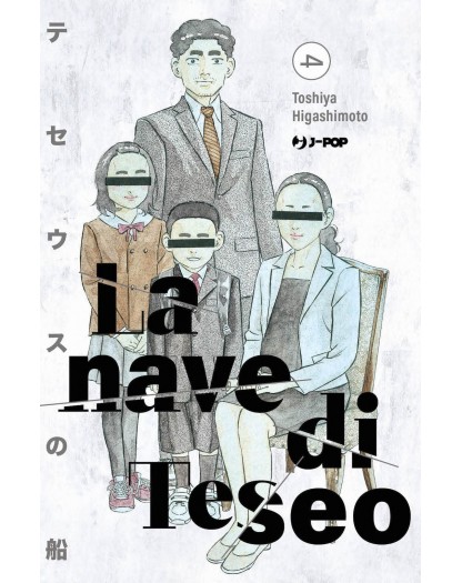 La Nave di Teseo 4 – Jpop – Italiano
