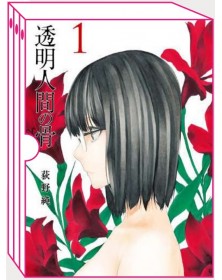 Trasparente Cofanetto Box (Vol. 1-4) – Jpop – Italiano