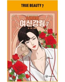 True Beauty 7 – Panini Comics – Italiano