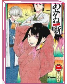 Akane Banashi 2 – Jpop – Italiano