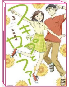 Skip & Loafer 3 – Jpop – Italiano