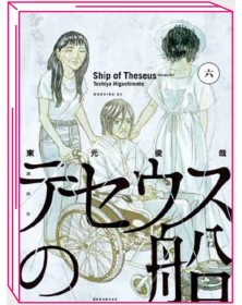 La Nave di Teseo 7 – Jpop – Italiano