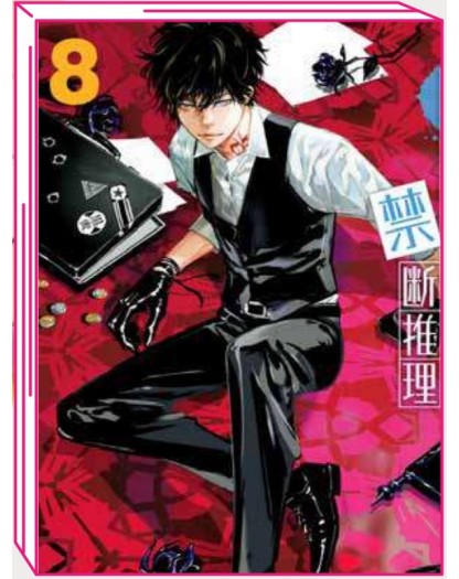 Il Mistero di Ron Kamonohashi 8 – Jpop – Italiano