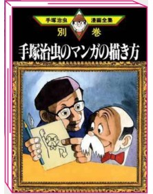 Guida al Manga – Osamushi Collection – Jpop – Italiano