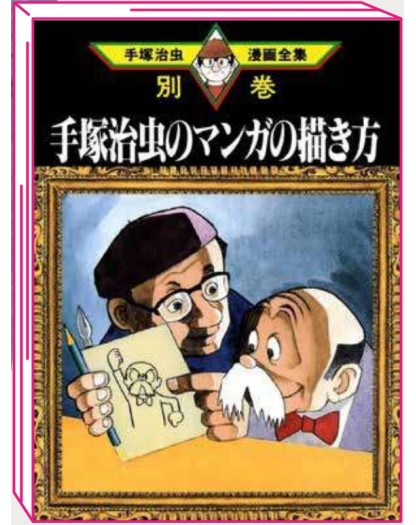 Guida al Manga – Osamushi Collection – Jpop – Italiano