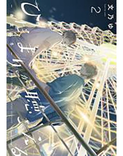 Hidamari ga Kikoeru – Four Seasons 2 – Flashbook – Italiano