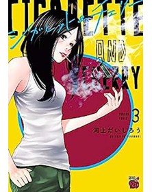 Cigarette and Cherry 3 – Flashbook – Italiano
