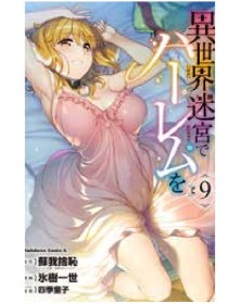 L’Harem alla Fine dei Mondi 9 – Collana MX – Magic Press – Italiano