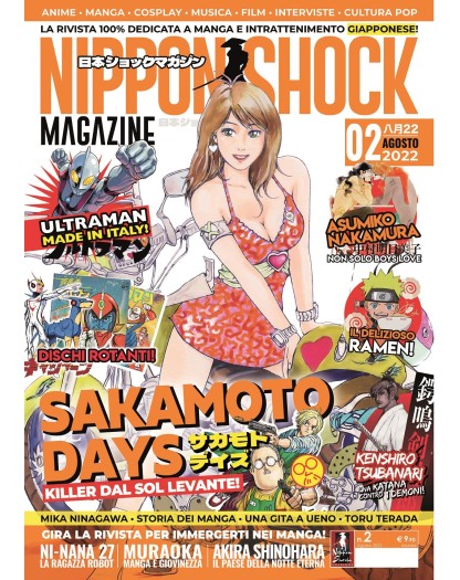 Nippon Shock Magazine 2 – Nippon Shock Edizioni – Italiano