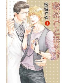 Giochi D'Amore 1 – Magic Press – Italiano