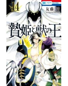 La Principessa Sacrificale e il Re delle Bestie 14 – Magic Press – Italiano