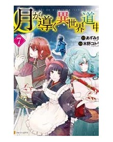 Tsukimichi Moonlit Fantasy 7 – Magic Press – Italiano