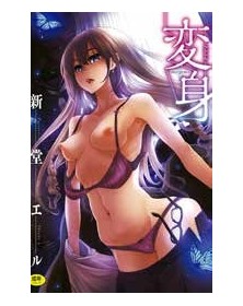 Metamorfosi– Magic Press – Italiano