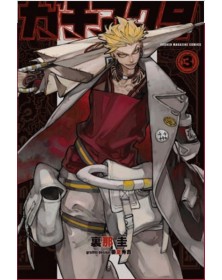 Gachiakuta 3 – Janku 3 – Edizioni Star Comics – Italiano