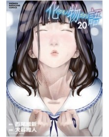 Bakemonogatari Monster Tale 20 – Zero 271 – Edizioni Star Comics – Italiano