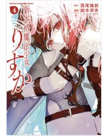 Magical Girl Risuka 4 – Starlight 357 – Edizioni Star Comics – Italiano